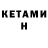 Кетамин ketamine Rozzyfro