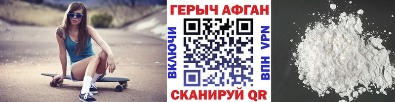 ГЕРОИН Heroin  Купить  Бабушкин 