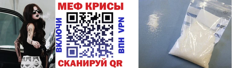 Меф mephedrone  Купить закладки  Бабушкин 