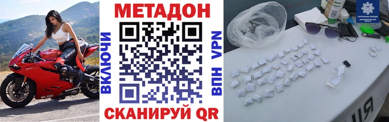 МЕТАДОН белоснежный  Купить закладки  Бабушкин 