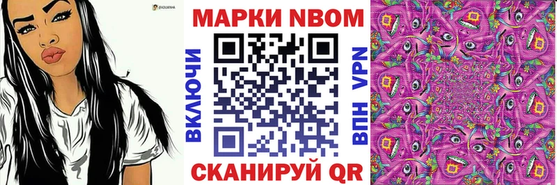 Купить где  Бабушкин  Марки NBOMe 1,5мг 